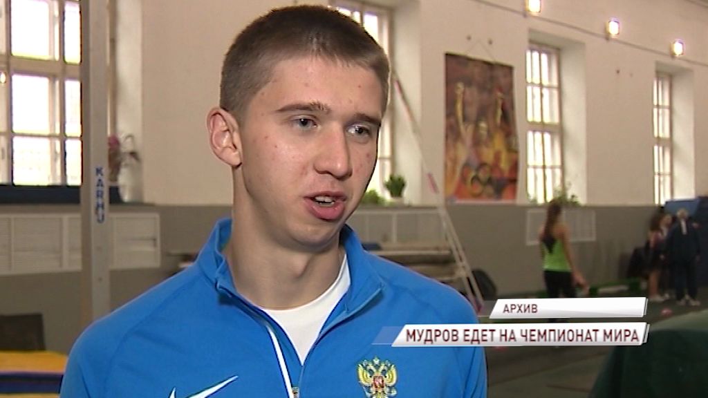 Илья Мудров выступит на чемпионате мира по легкой атлетике в Лондоне