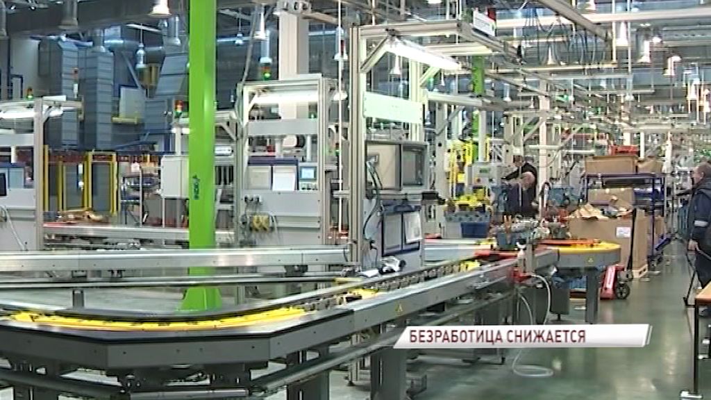 Безработных в Ярославской области становится меньше