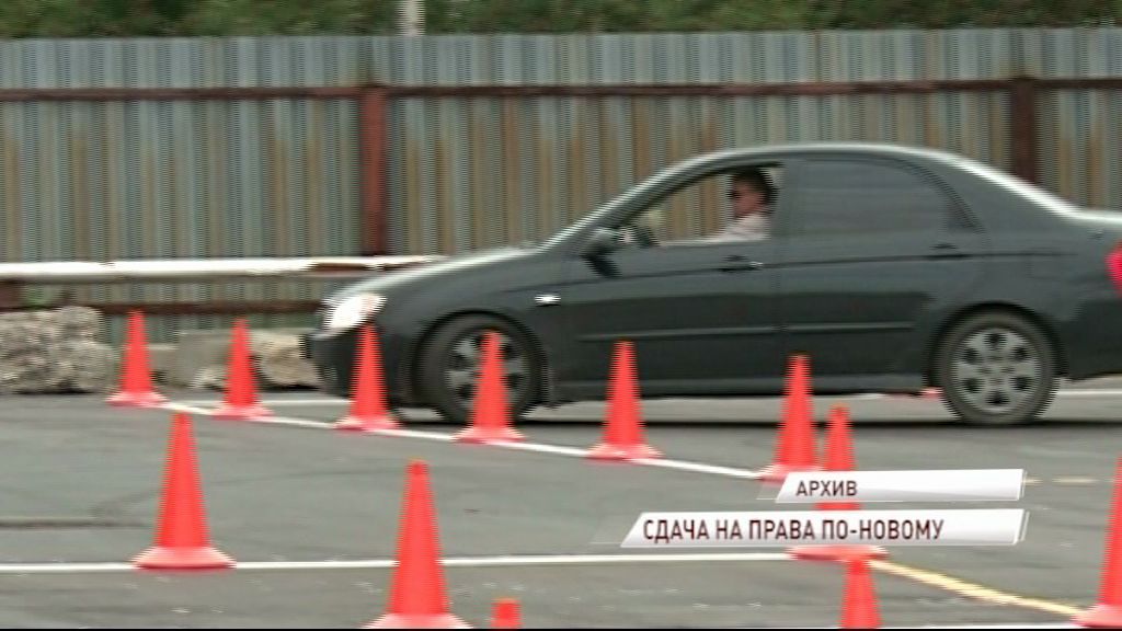 Получить водительские права стало сложнее
