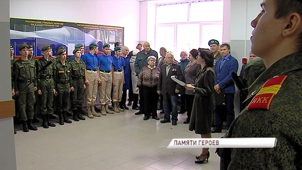 В Ярославском кадетском колледже открыли мемориал погибшим при исполнении военного долга в Афганистане и Чечне
