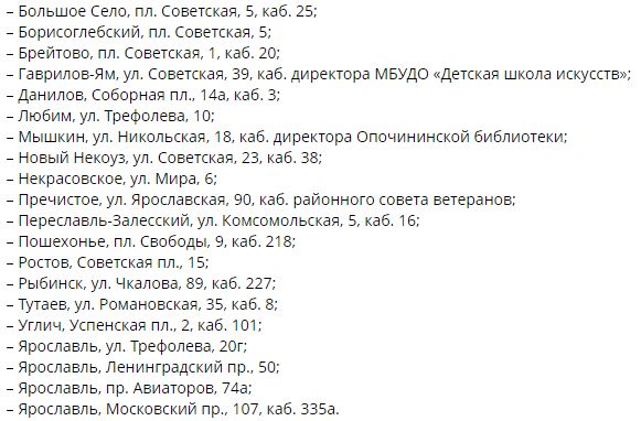 День бесплатной юрпомощи пройдет в Ярославской области