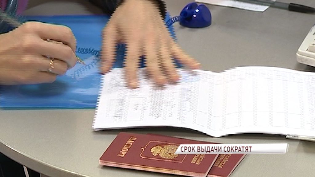 Срок выдачи загранпаспорта по месту проживания сократят