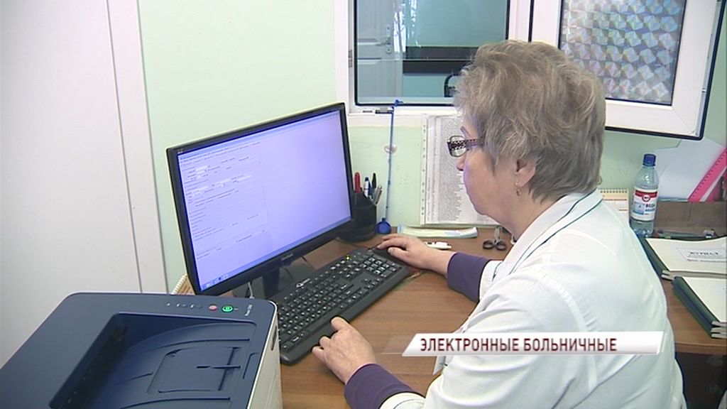Болеем по новым правилам: в больницах области идет активное внедрение электронных больничных листов
