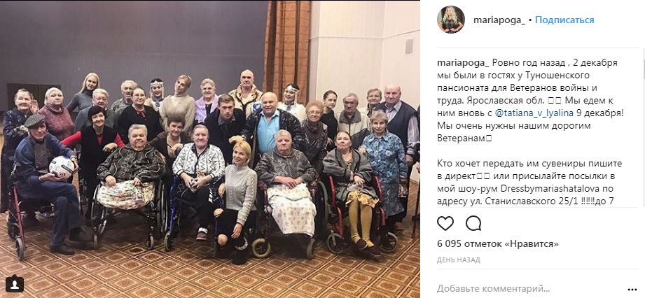Ярославскую область посетит светская львица Мария Погребняк