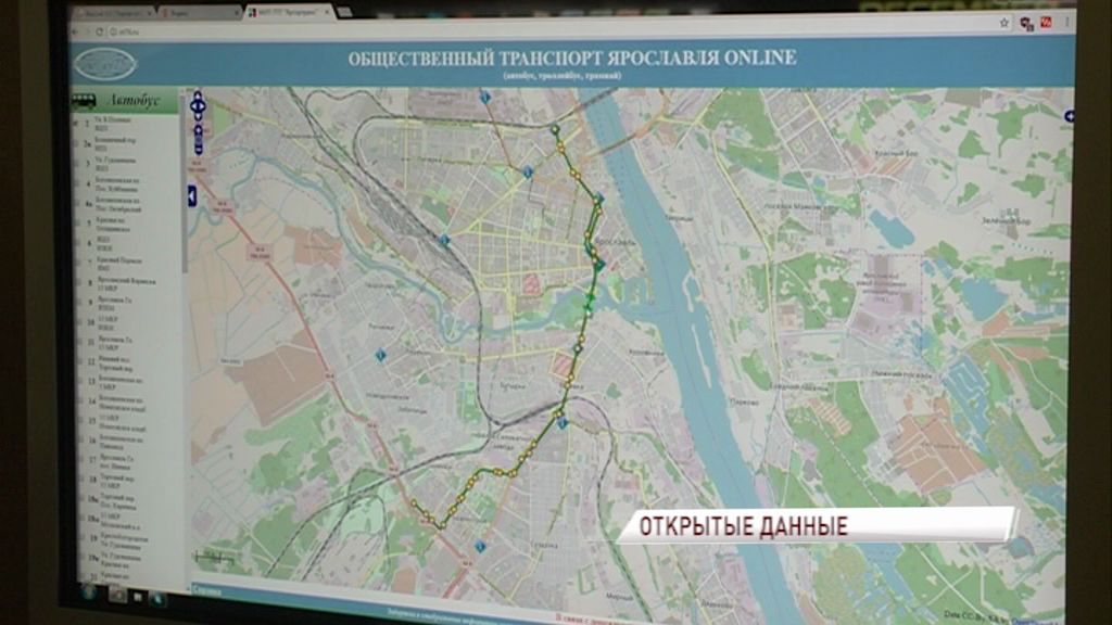 В Ярославской области вскоре будет работать портал открытых данных: на нем можно получить информацию обо всем