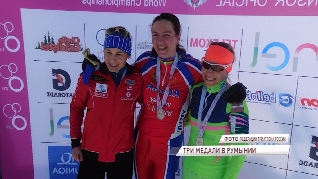 Ярославские триатлонисты вернулись с чемпионата Мира с золотыми медалями