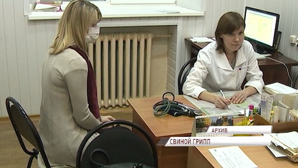 В Ярославской области выявлены случаи «свиного» гриппа