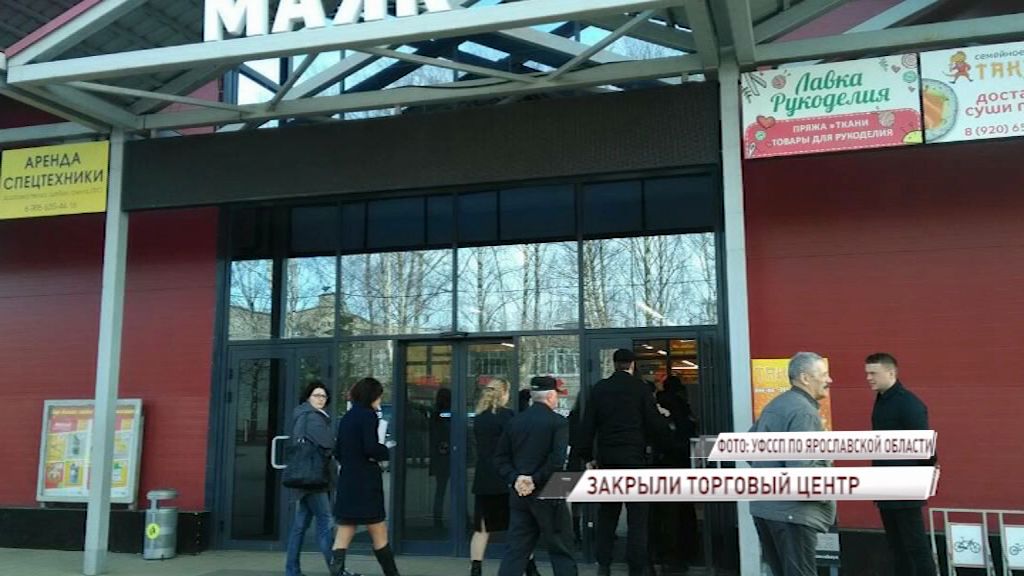 Из-за нарушения норм пожарной безопасности в Некрасовском районе закрыли торговый центр