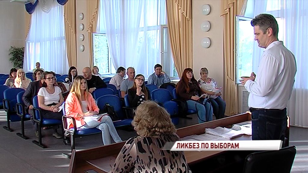 В Ярославле состоялся семинар по обучению членов счетной комиссии