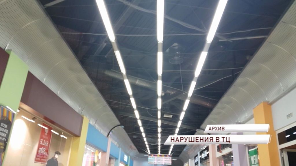 Собственника ярославского торгового центра оштрафовали за нарушение требований безопасности