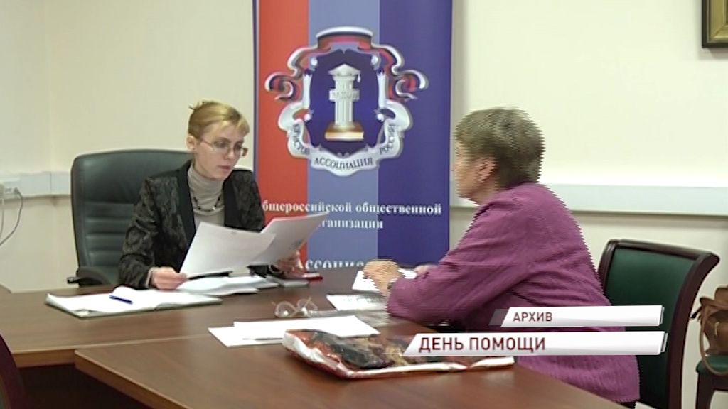 Любой ярославец сможет получить бесплатную юридическую помощь
