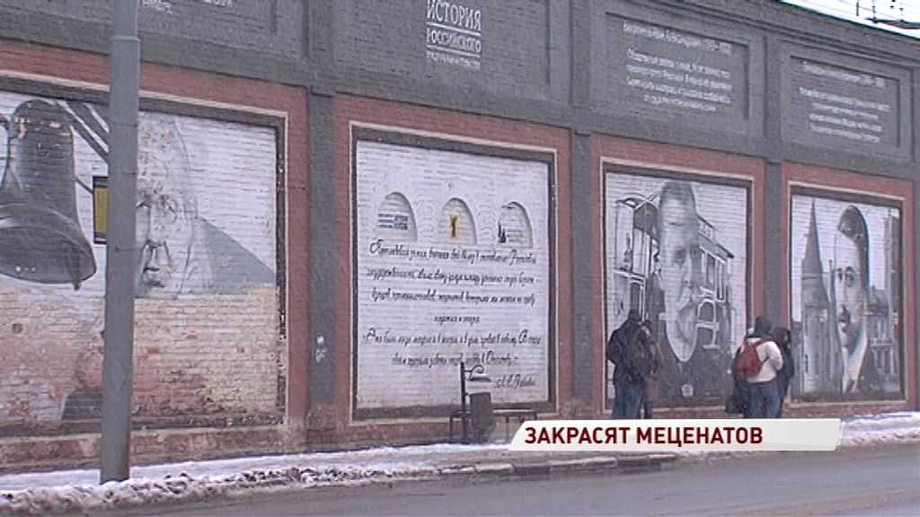 На проспекте Октября стирают граффити с изображением ярославских купцов
