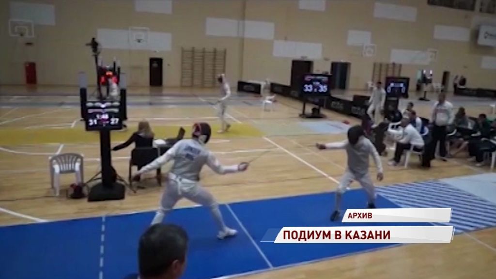 Ярославский рапирист взял бронзовую медаль на турнире в Казани