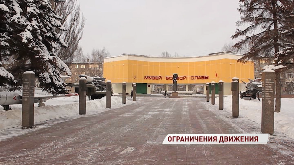 Из-за мероприятий в честь вывода войск из Афганистана в Ярославле ограничат движение