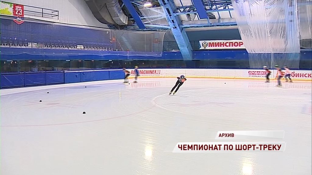 В Рыбинск съедутся сильнейшие шорт-трекисты России