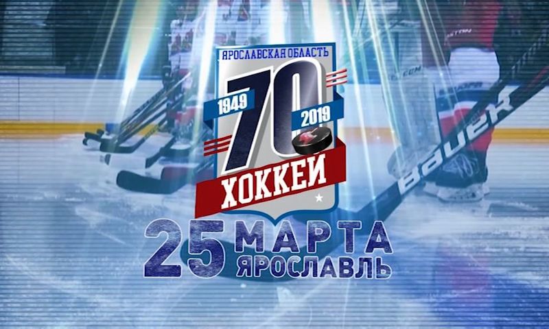 Стал известен состав команды «Легенды хоккея СССР», которая сыграет на Советской площади