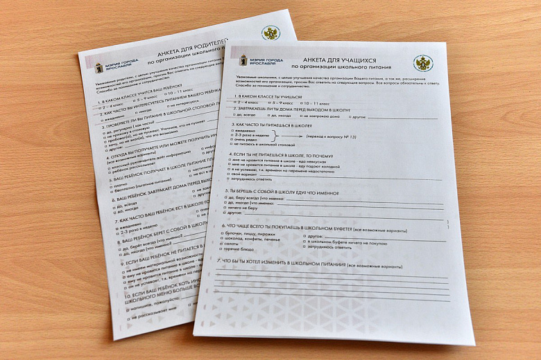 1 апреля в Ярославле стартует анкетирование по школьному питанию