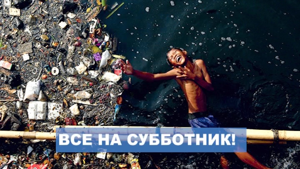 «Чистый двор – чистая совесть»: в области начинается череда весенних субботников