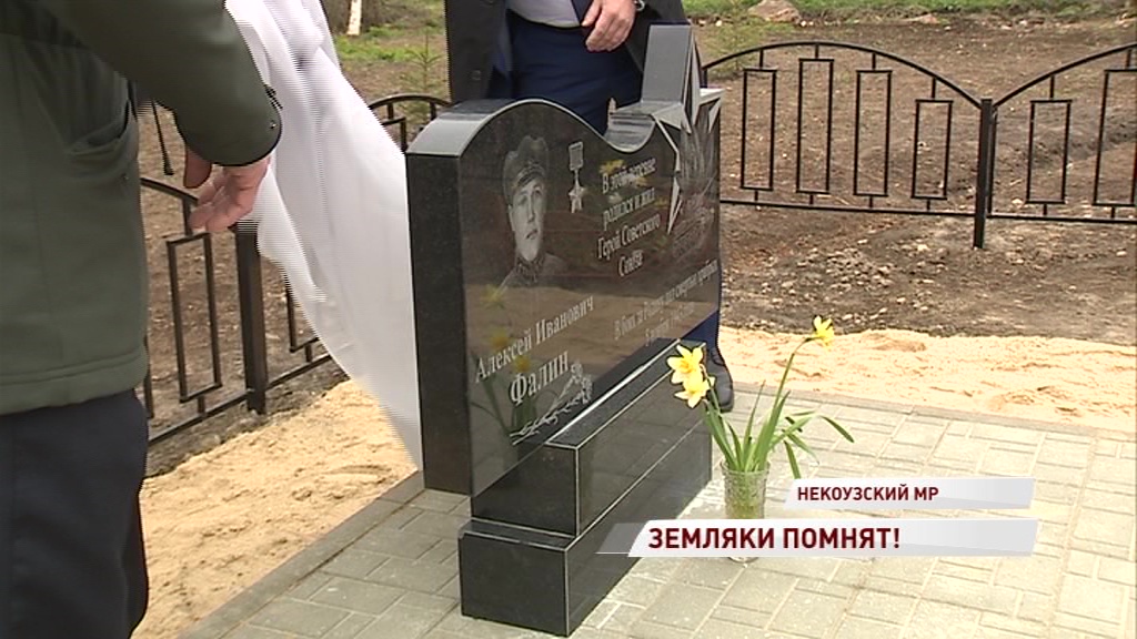 В деревне Середка торжественно открыли памятник земляку - Герою СССР