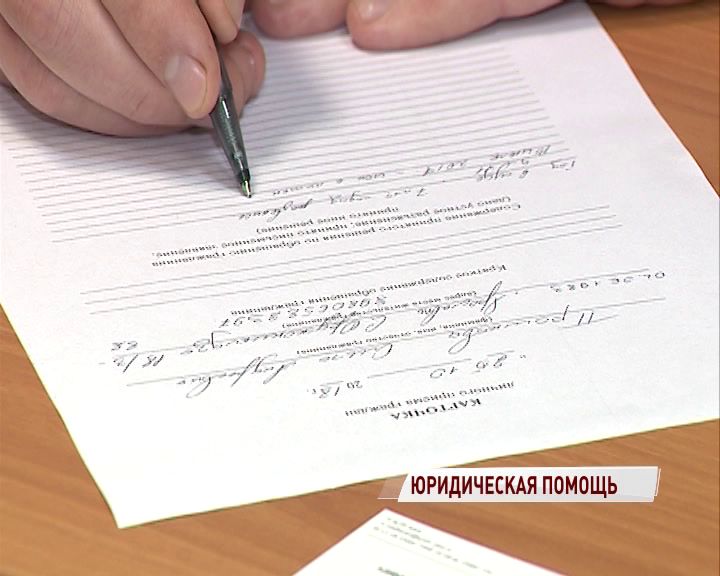 31 мая жителей области бесплатно проконсультируют юристы