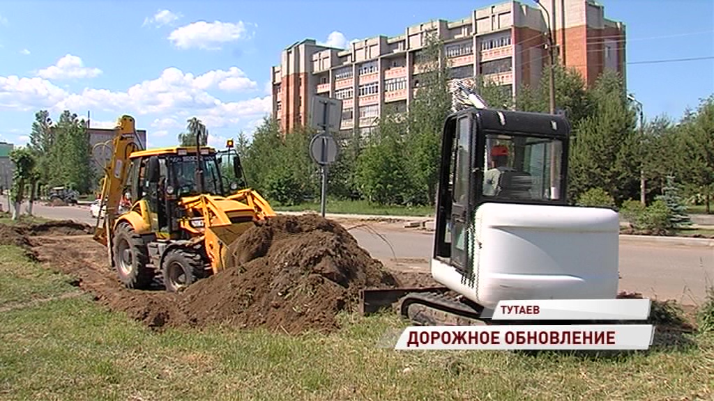 Время дорожного ремонта: в Тутаеве подрядчик вышел на несколько объектов