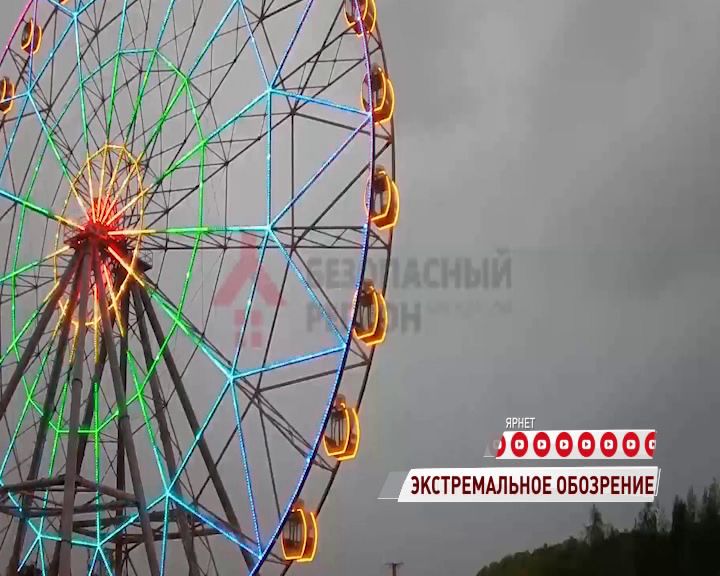 Ярославское колесо обозрения ждут большие проверки