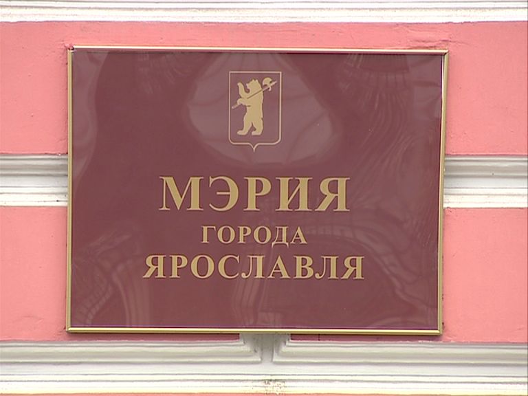 Бывший заммэра Ярославля нашел новое место работы