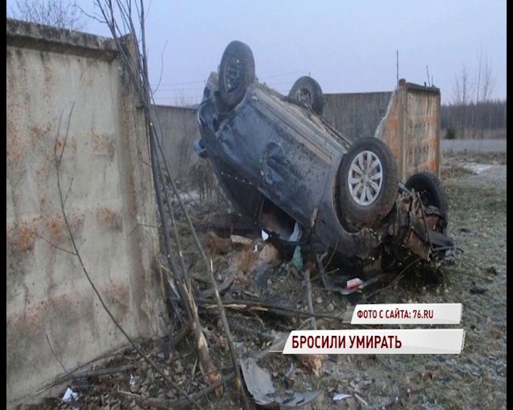 В Переславском районе двое парней бросили умирать девушку в машине после ДТП