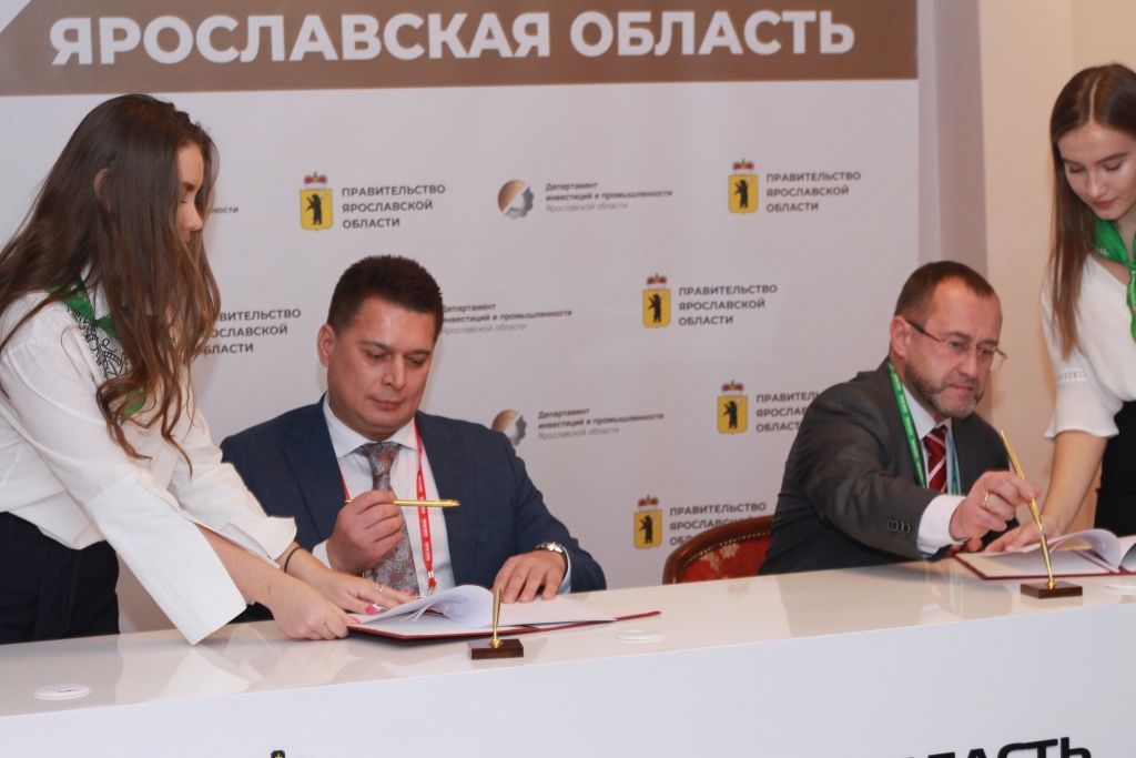 На Ярославском инвестиционном форуме подписано 5 соглашений по реализации в регионе различных проектов