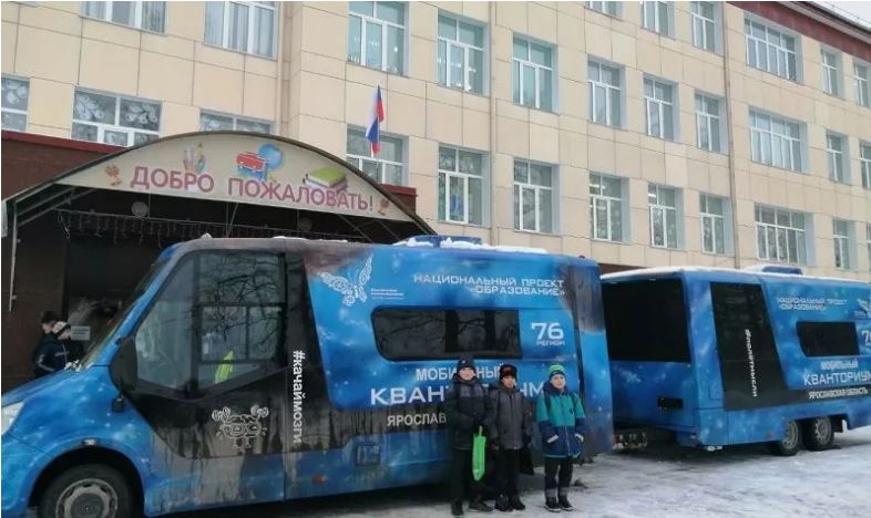 В Ярославской области запустят еще два мобильных «Кванториума»