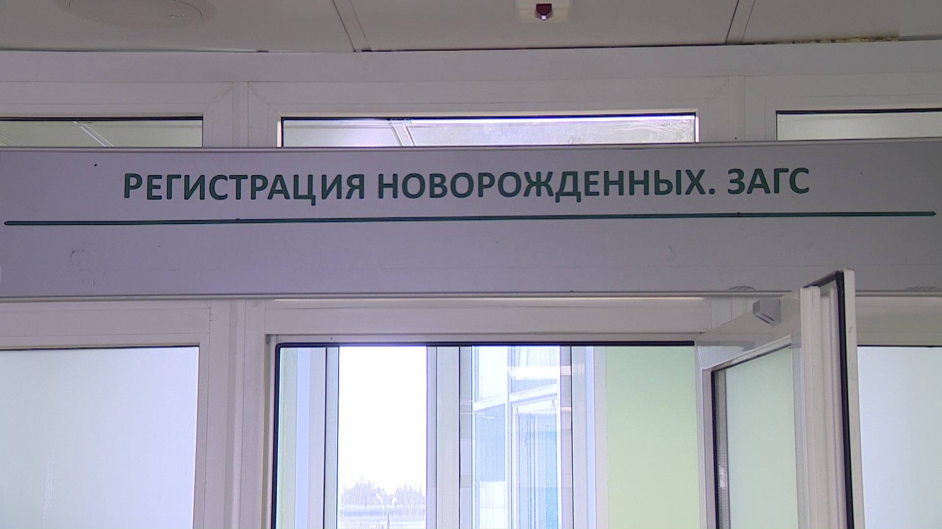 Получить свидетельство о рождении ребенка теперь можно прямо в перинатальном центре