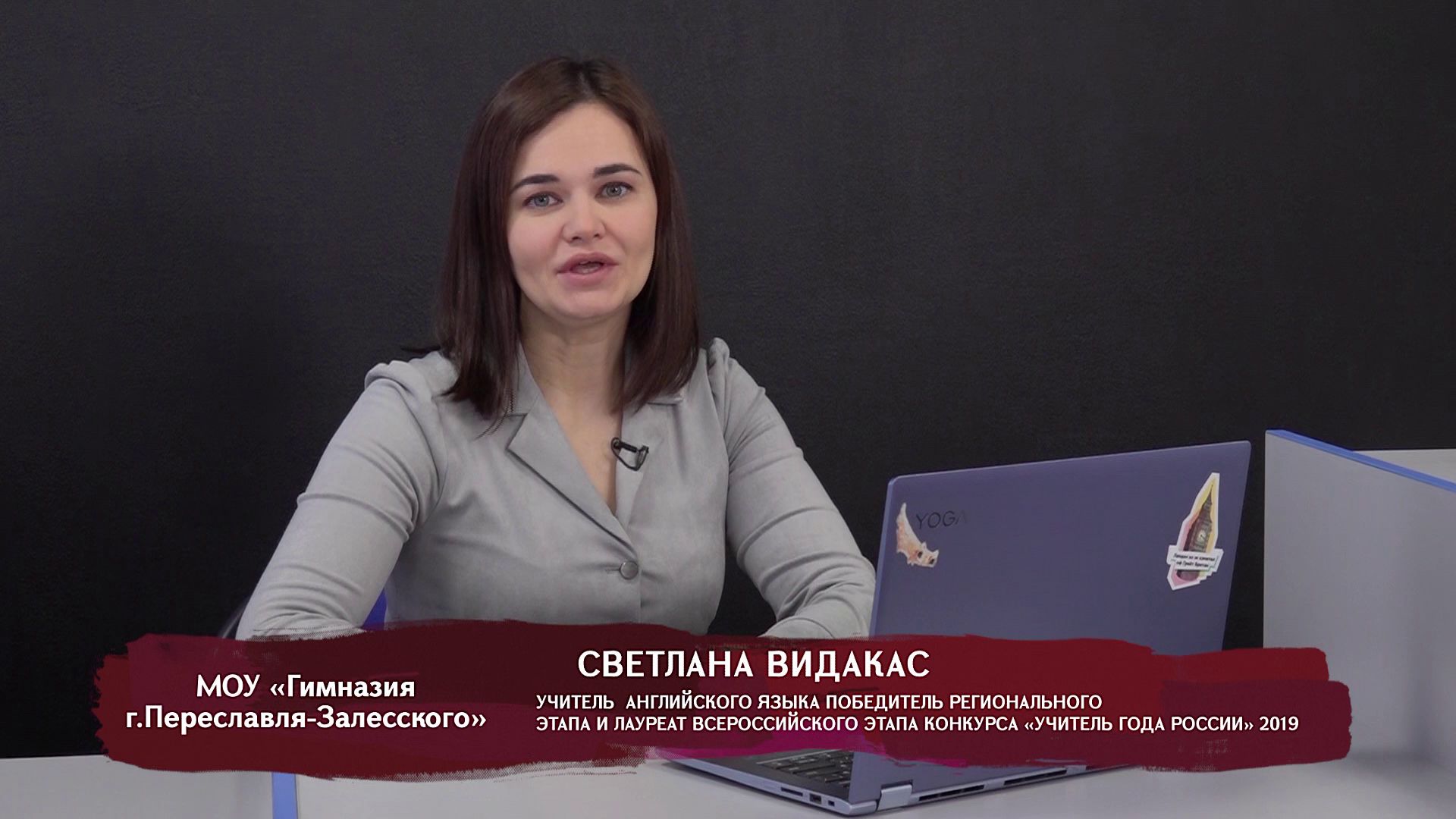 Телеуроки. Светлана Видакас. «Outofordinary»(Интересное о необычном)»