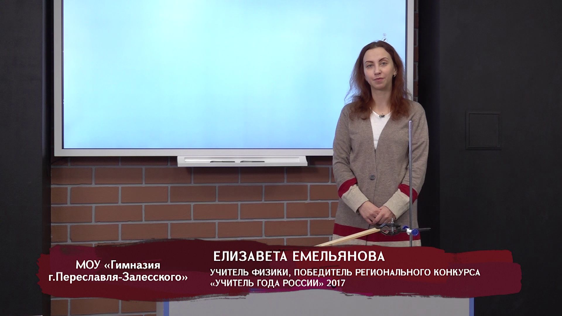 Телеуроки. Елизавета Емельянова. «Коэффициент полезного действия»