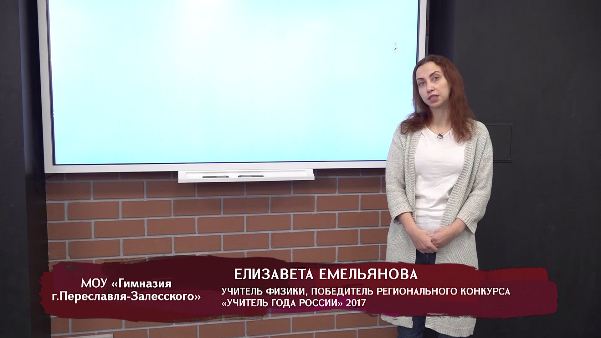 Телеуроки. Елизавета Емельянова. «Природа света»