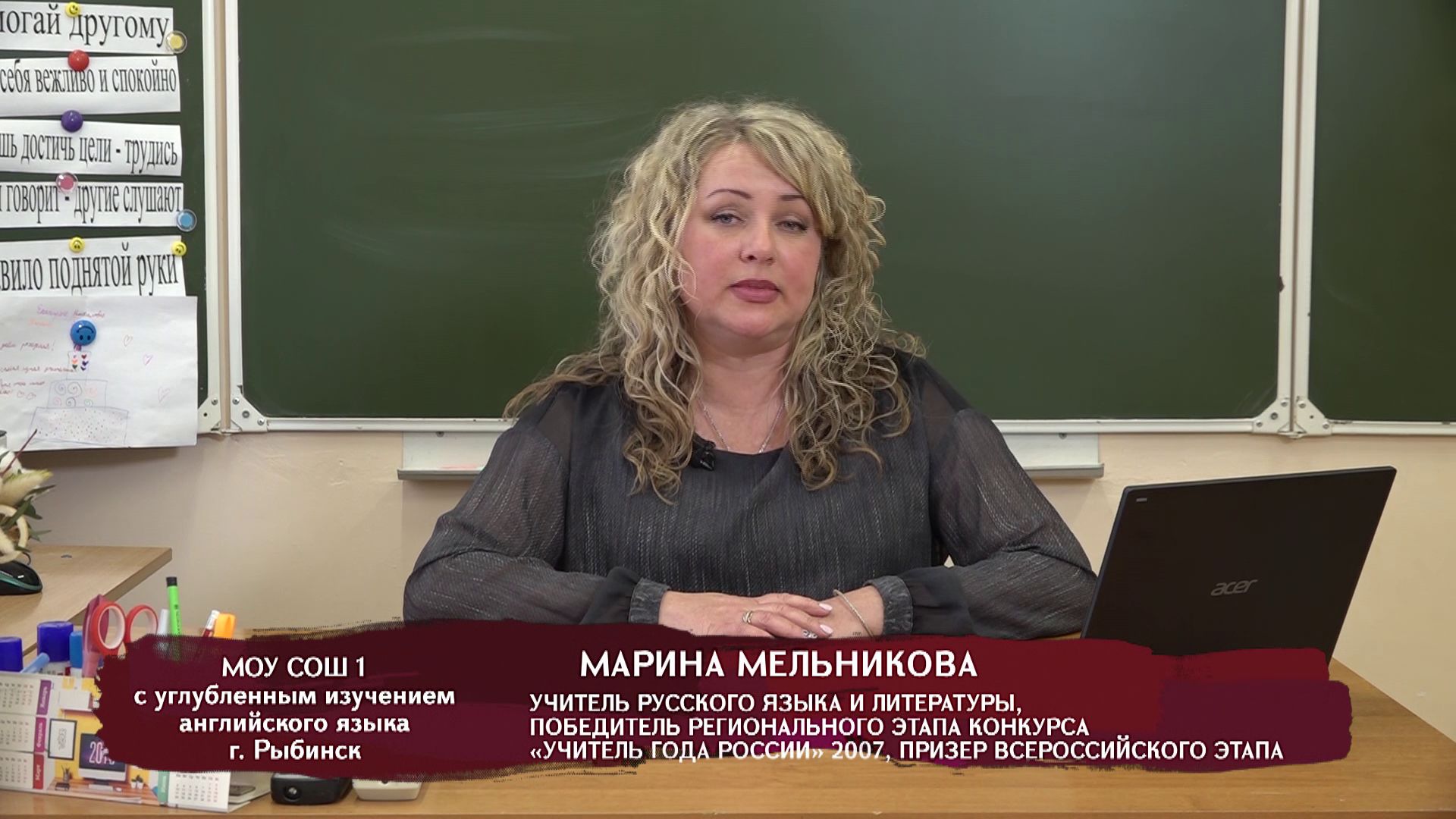 Телеуроки. Марина Мельникова. «Грамматические (синтаксические) нормы русского языка»