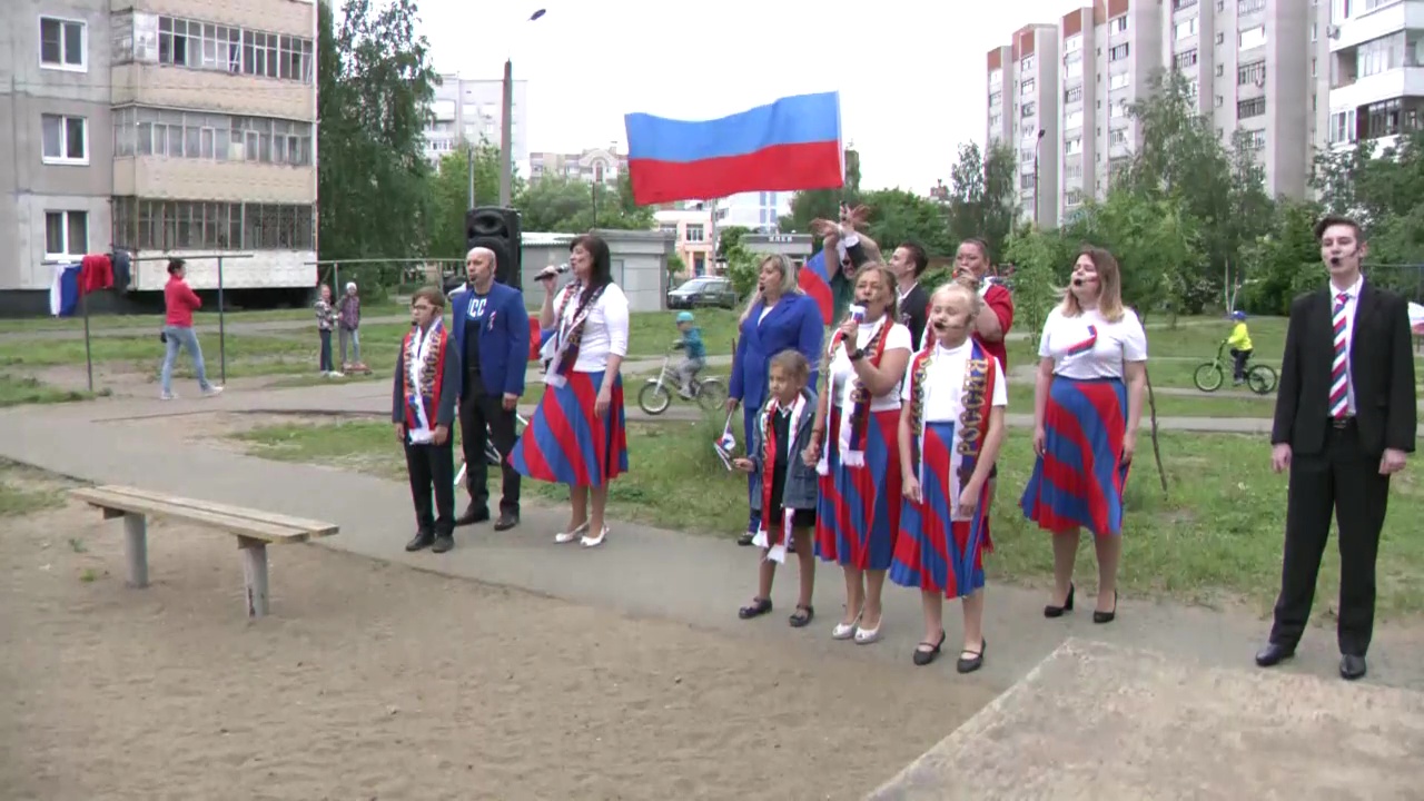 Ярославцы отпраздновали День России во дворах