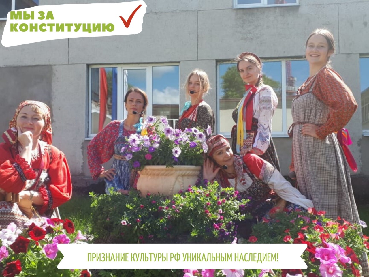 В Рыбинске прошел флешмоб в поддержку принятия поправок в Конституцию