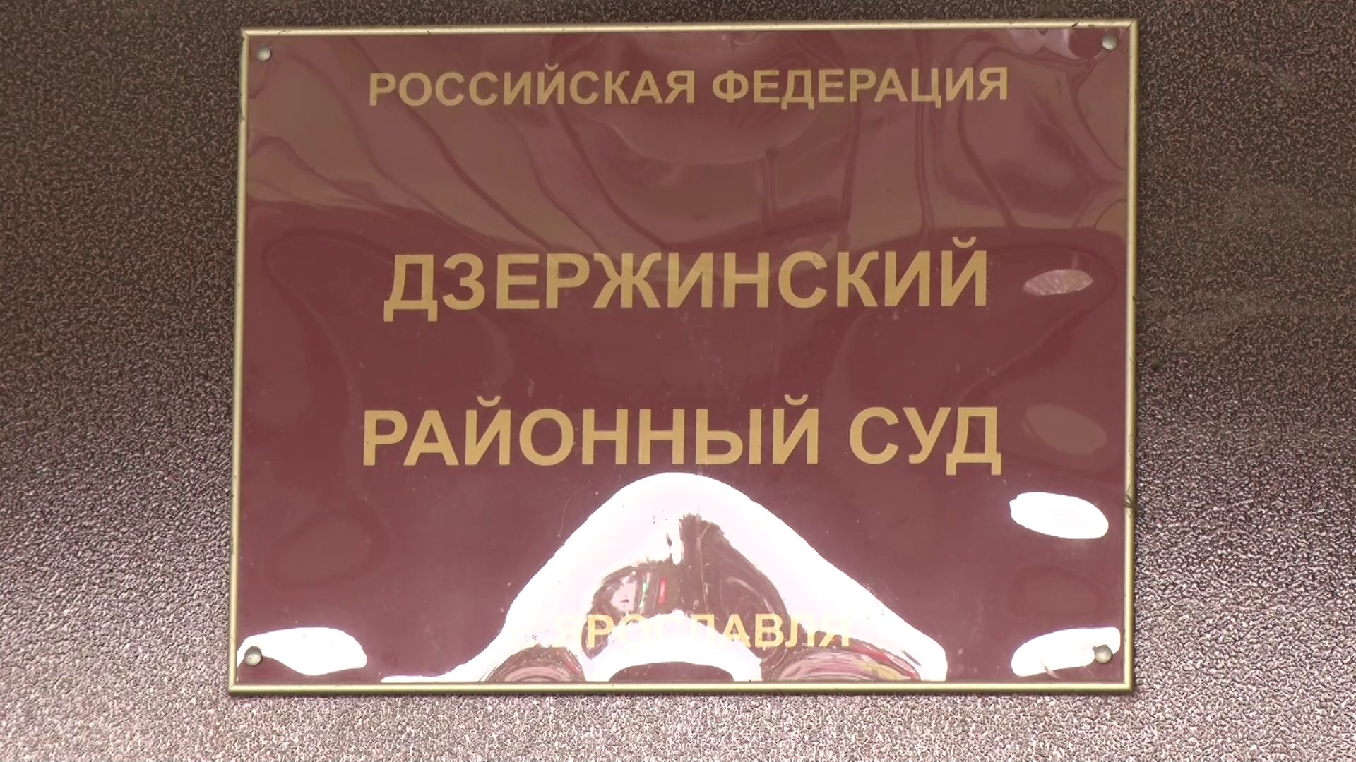В Дзержинском районе началось рассмотрение уголовного дела об организации незаконной миграции