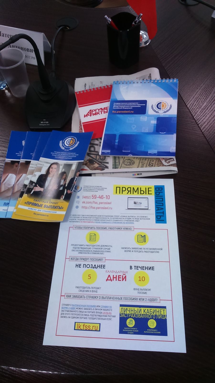 В Фонде социального страхования ярославцам рассказали об изменениях в схеме выплат пособий