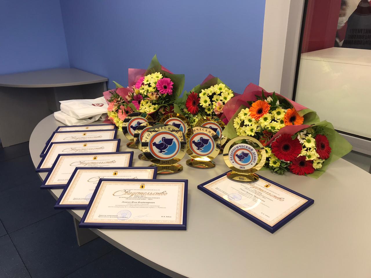 Стали известны победители регионального этапа всероссийского конкурса «Педагогический дебют»