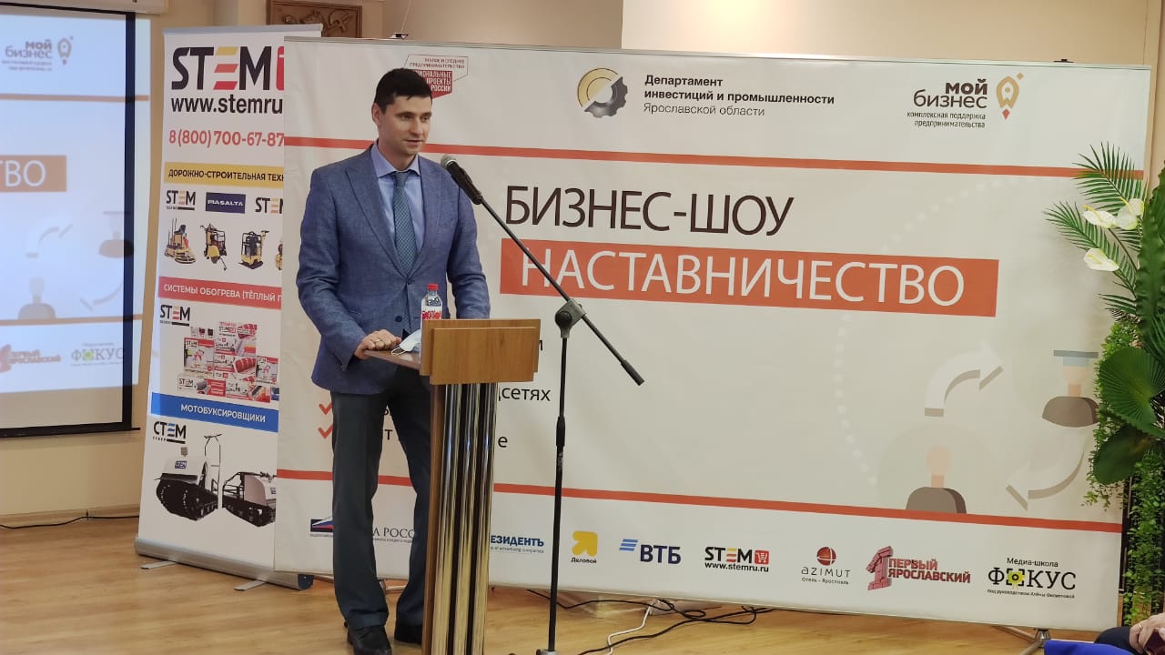 Ярославские предприниматели борются за гранты на развитие своего дела