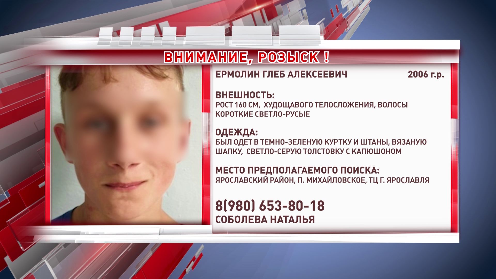 В Ярославской области нашлись пропавшие подростки