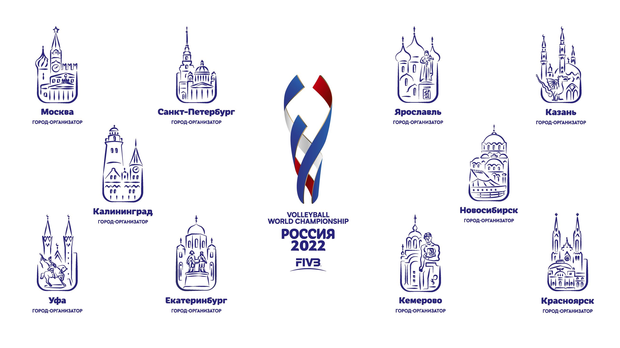 Международная федерация волейбола представила логотип чемпионата мира – 2022 для Ярославля