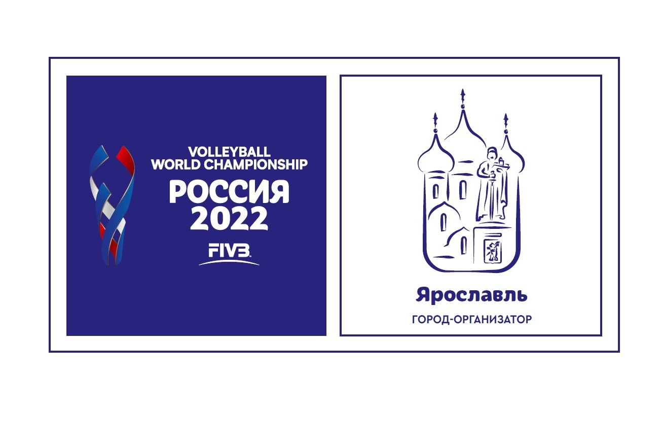 Международная федерация волейбола представила логотип чемпионата мира – 2022 для Ярославля