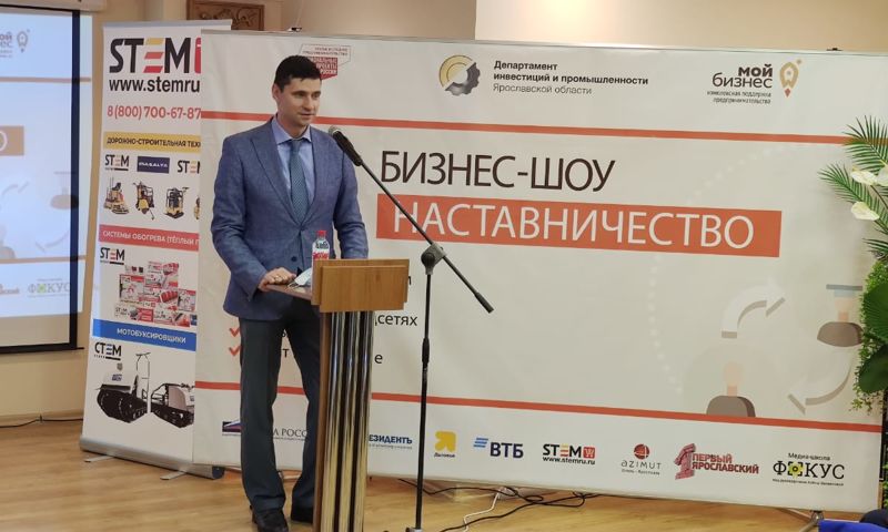 Предприниматели Ярославской области борются за гранты на развитие бизнеса