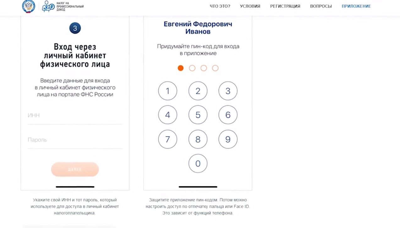 Передача «Личные финансы». Самозанятые