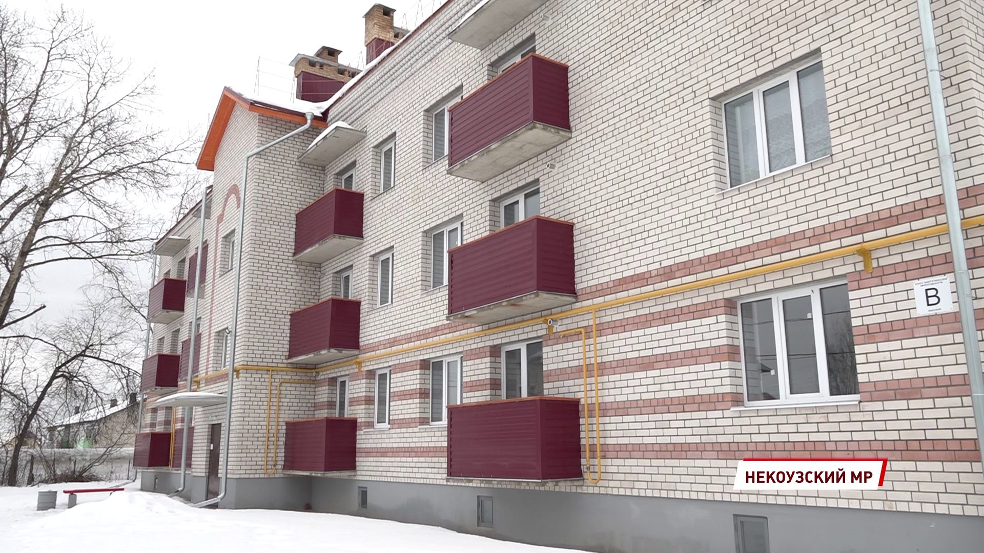 Десятки семей Некоузского района переехали из ветхого жилья
