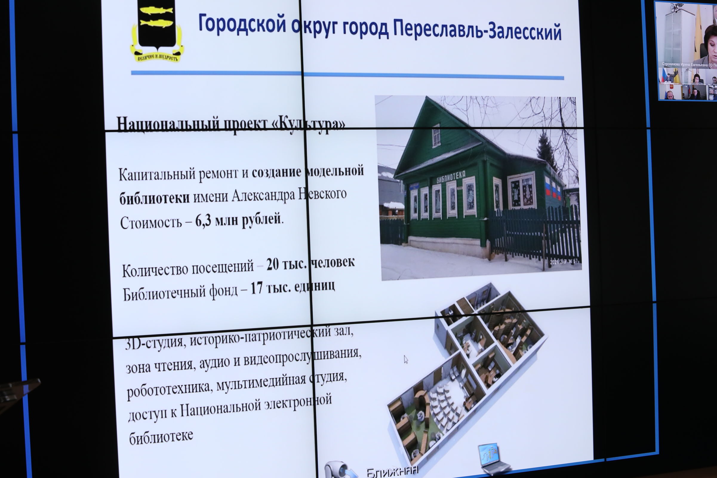 Дмитрий Миронов: «Основной площадкой для празднования 800-летия Александра Невского станет Ярославская область»