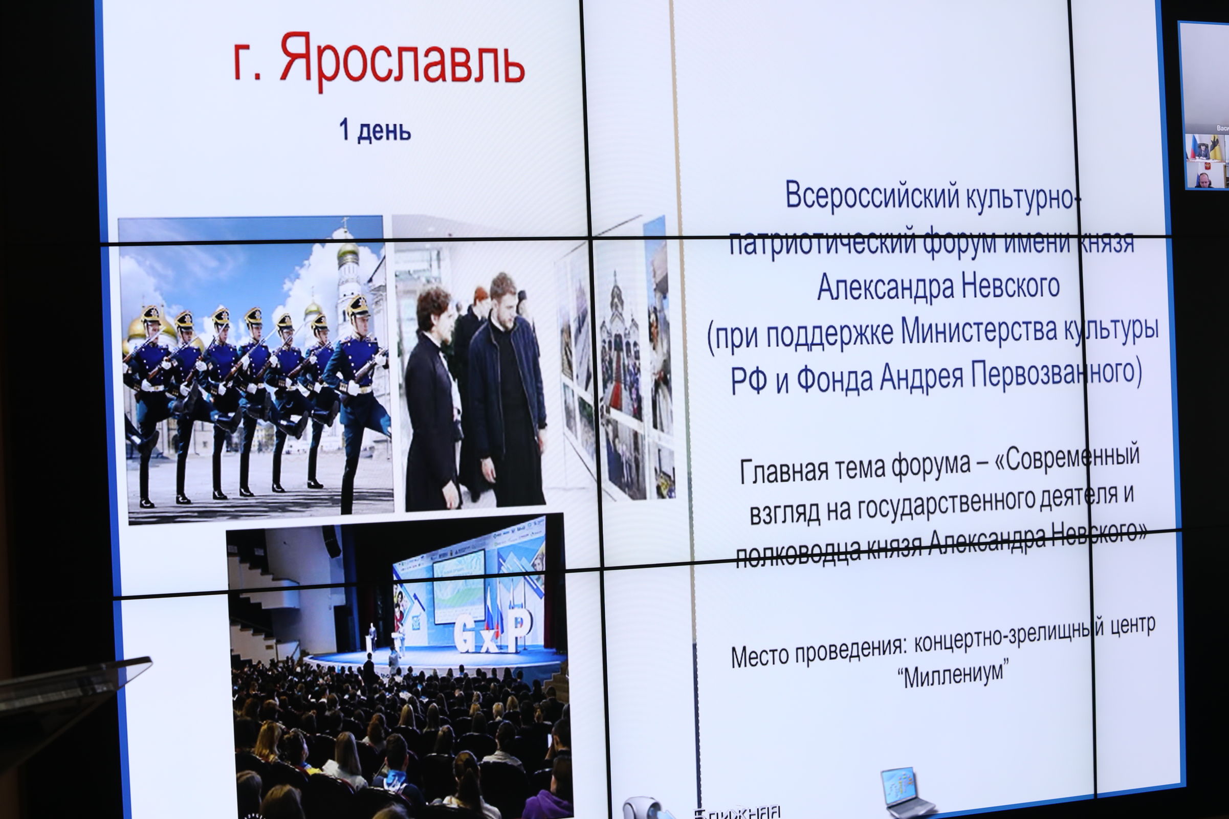 Дмитрий Миронов: «Основной площадкой для празднования 800-летия Александра Невского станет Ярославская область»