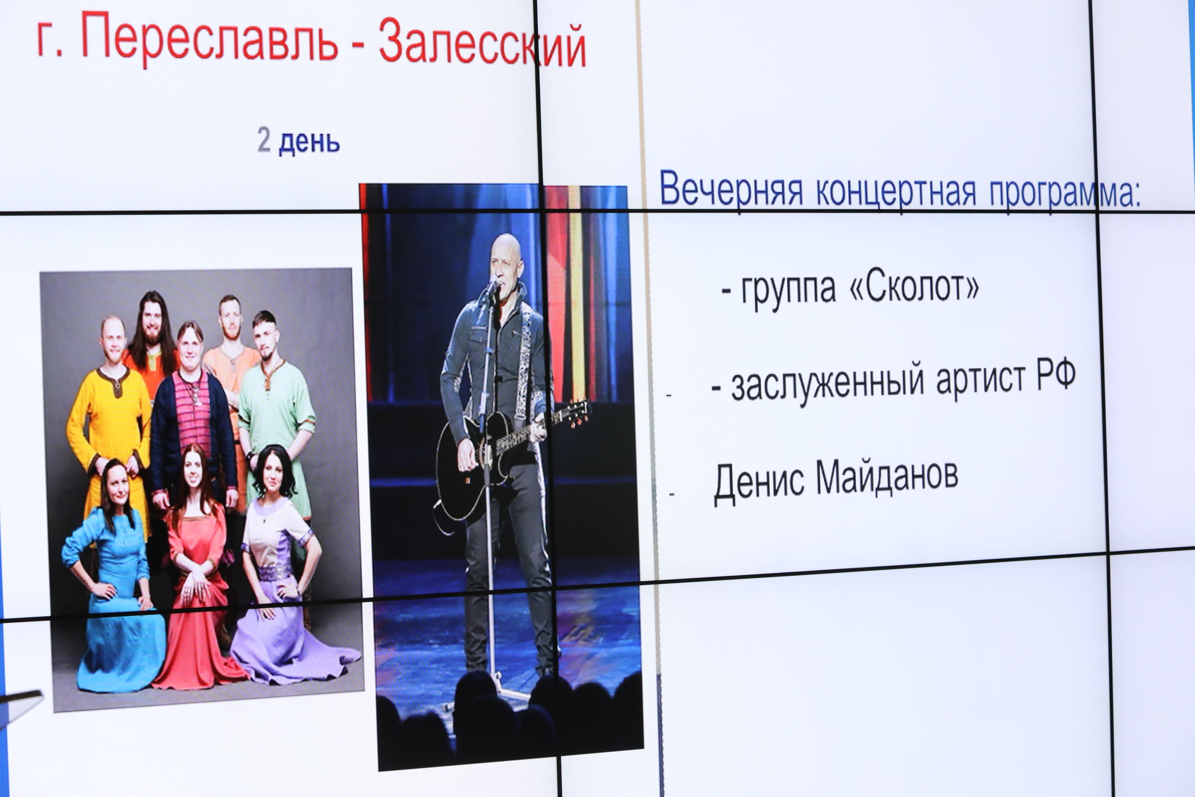 Дмитрий Миронов: «Основной площадкой для празднования 800-летия Александра Невского станет Ярославская область»